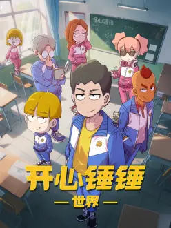 桥电影推荐：桥守番剧封面
